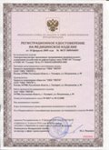 Медицинская техника - denasosteo.ru ЧЭНС-01-Скэнар-М в Новокузнецке купить