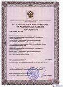 ДЭНАС-Остео 4 программы в Новокузнецке купить Медицинская техника - denasosteo.ru 