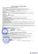 Дэнас - Вертебра 1 поколения купить в Новокузнецке Медицинская техника - denasosteo.ru