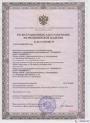 Медицинская техника - denasosteo.ru Дэнас Вертебра 5 программ в Новокузнецке купить