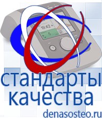 Медицинская техника - denasosteo.ru Выносные электроды Меркурий в Новокузнецке