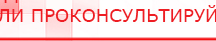 купить ДЭНАС-Кардио 2 программы - Аппараты Дэнас Медицинская техника - denasosteo.ru в Новокузнецке